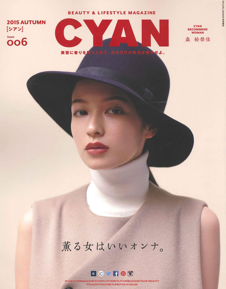 CYAN ナイロン ジャパン9月号増刊
